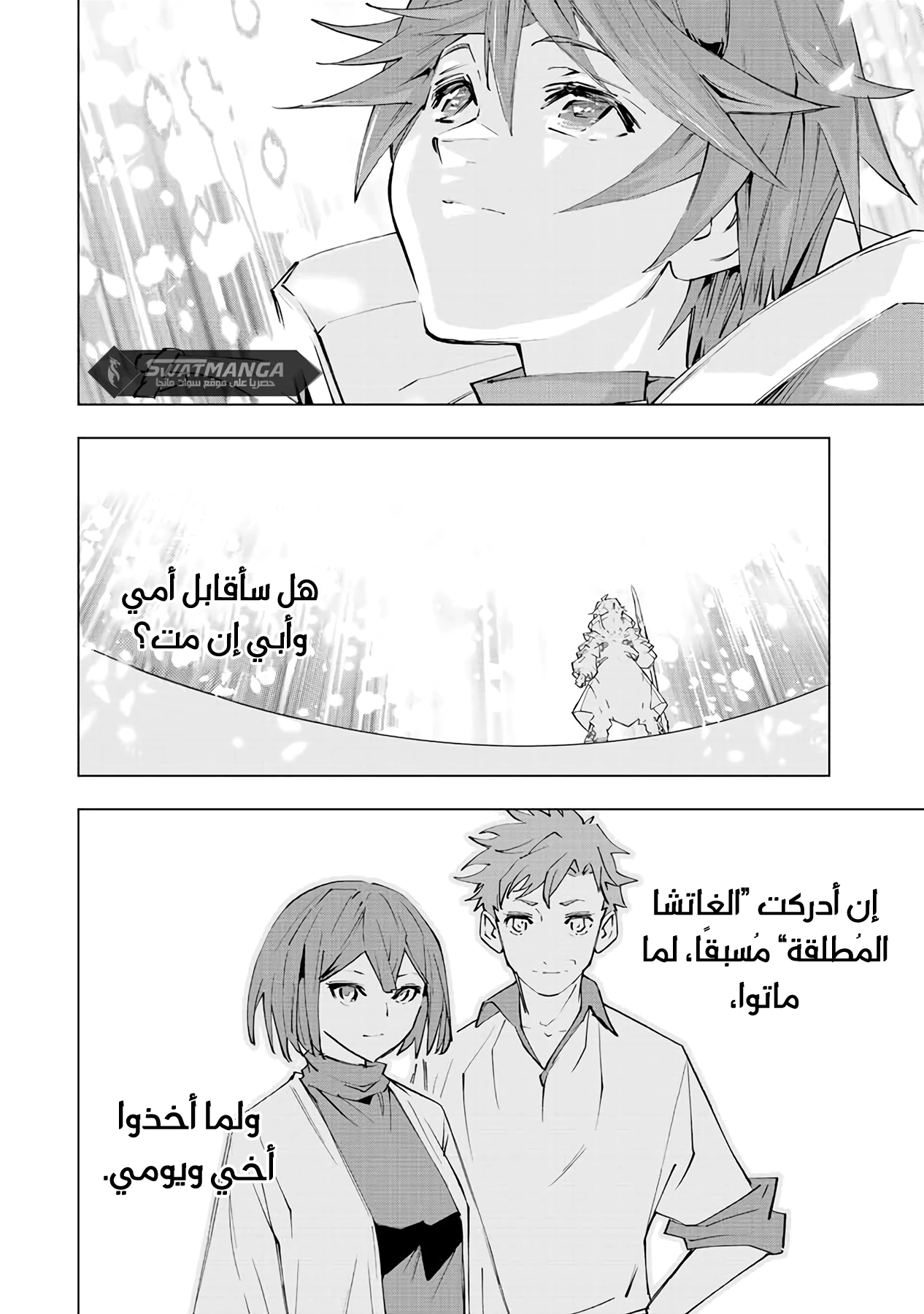 Read My Gift LVL 9999 Unlimited Gacha AR Manga Online