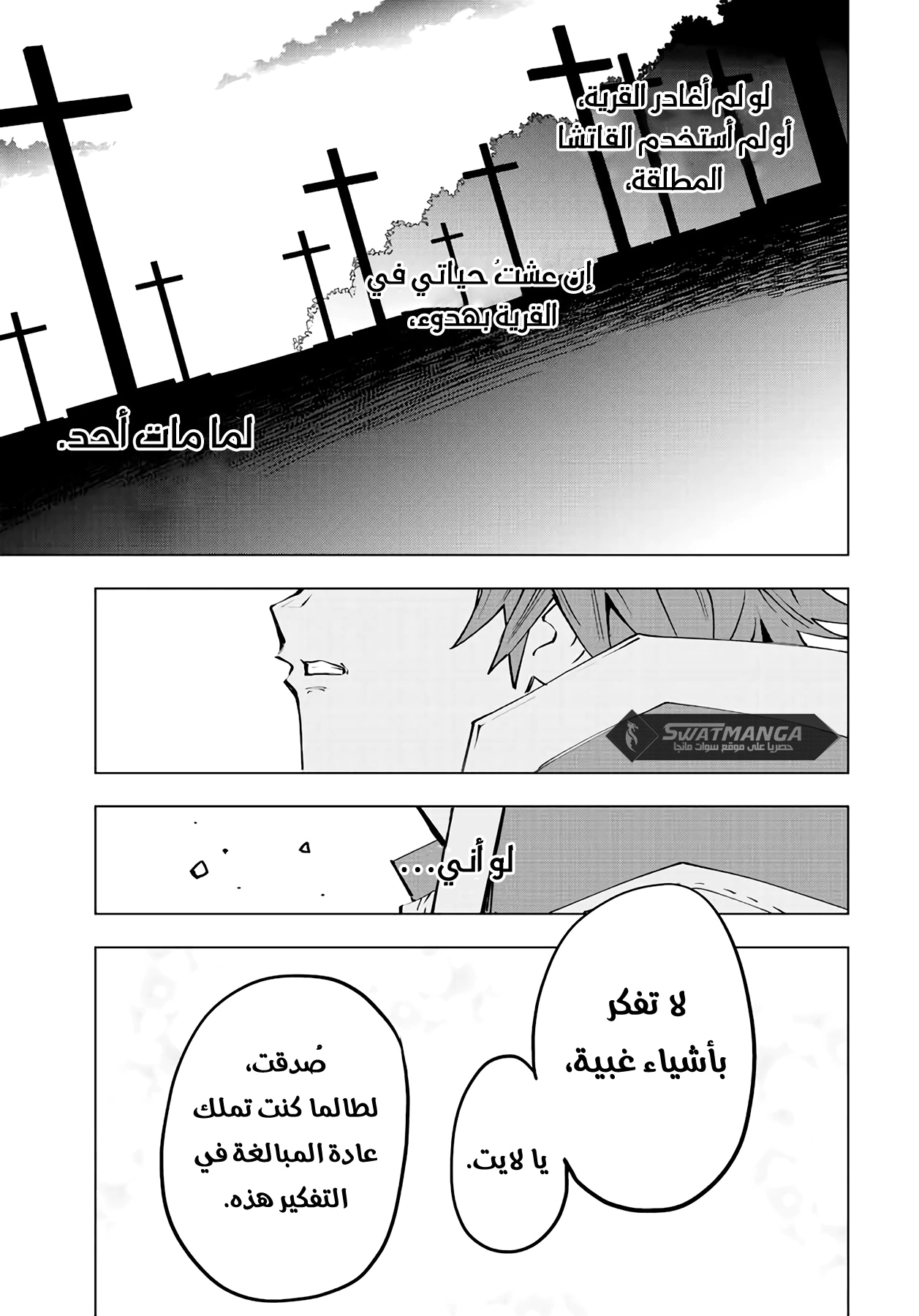 Read My Gift LVL 9999 Unlimited Gacha AR Manga Online