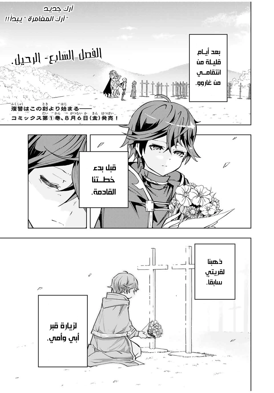 Read My Gift LVL 9999 Unlimited Gacha AR Manga Online