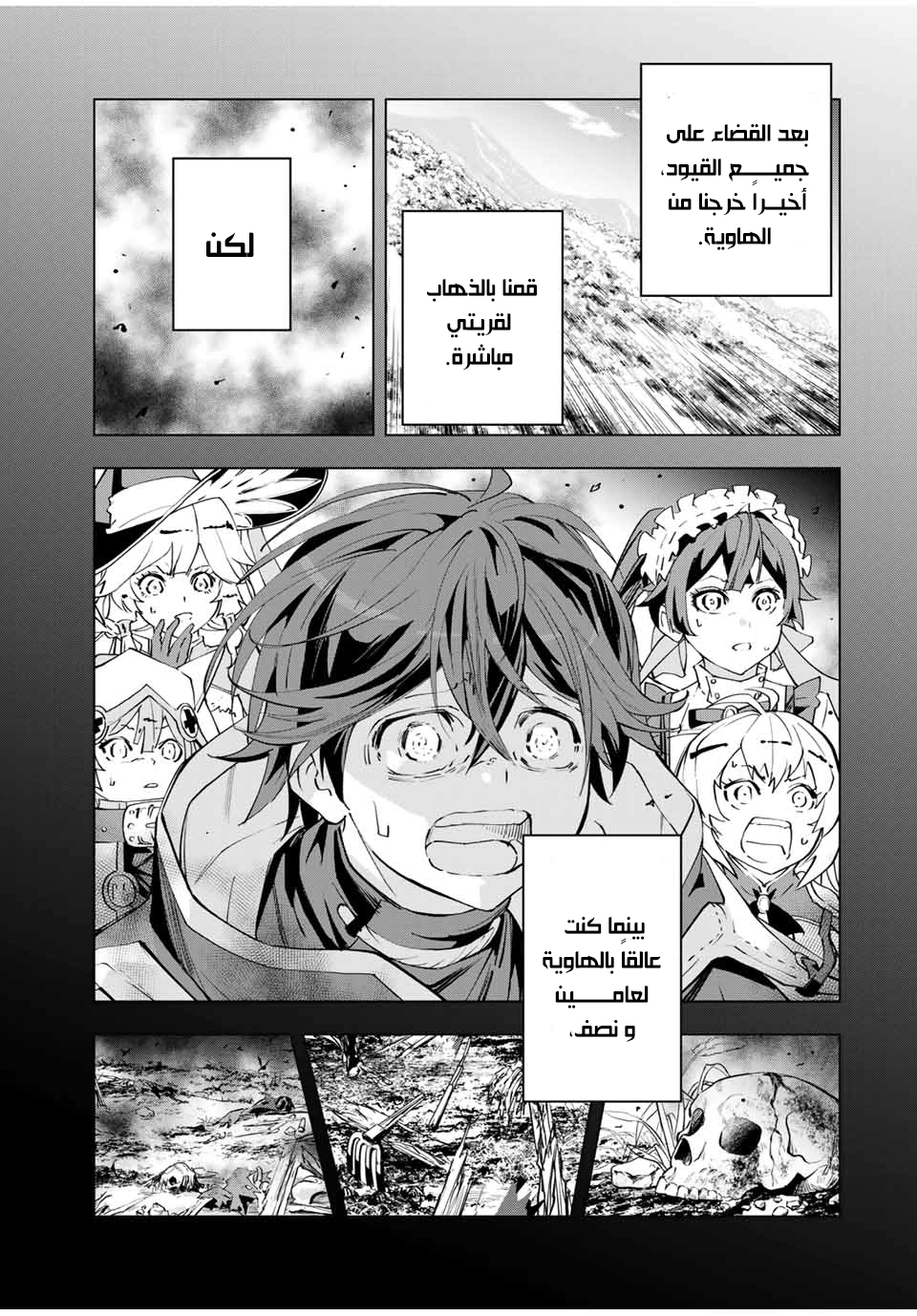 Read My Gift LVL 9999 Unlimited Gacha AR Manga Online