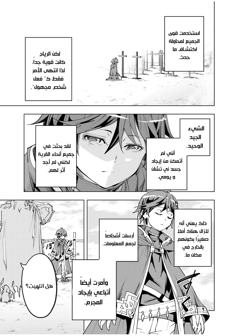 Read My Gift LVL 9999 Unlimited Gacha AR Manga Online