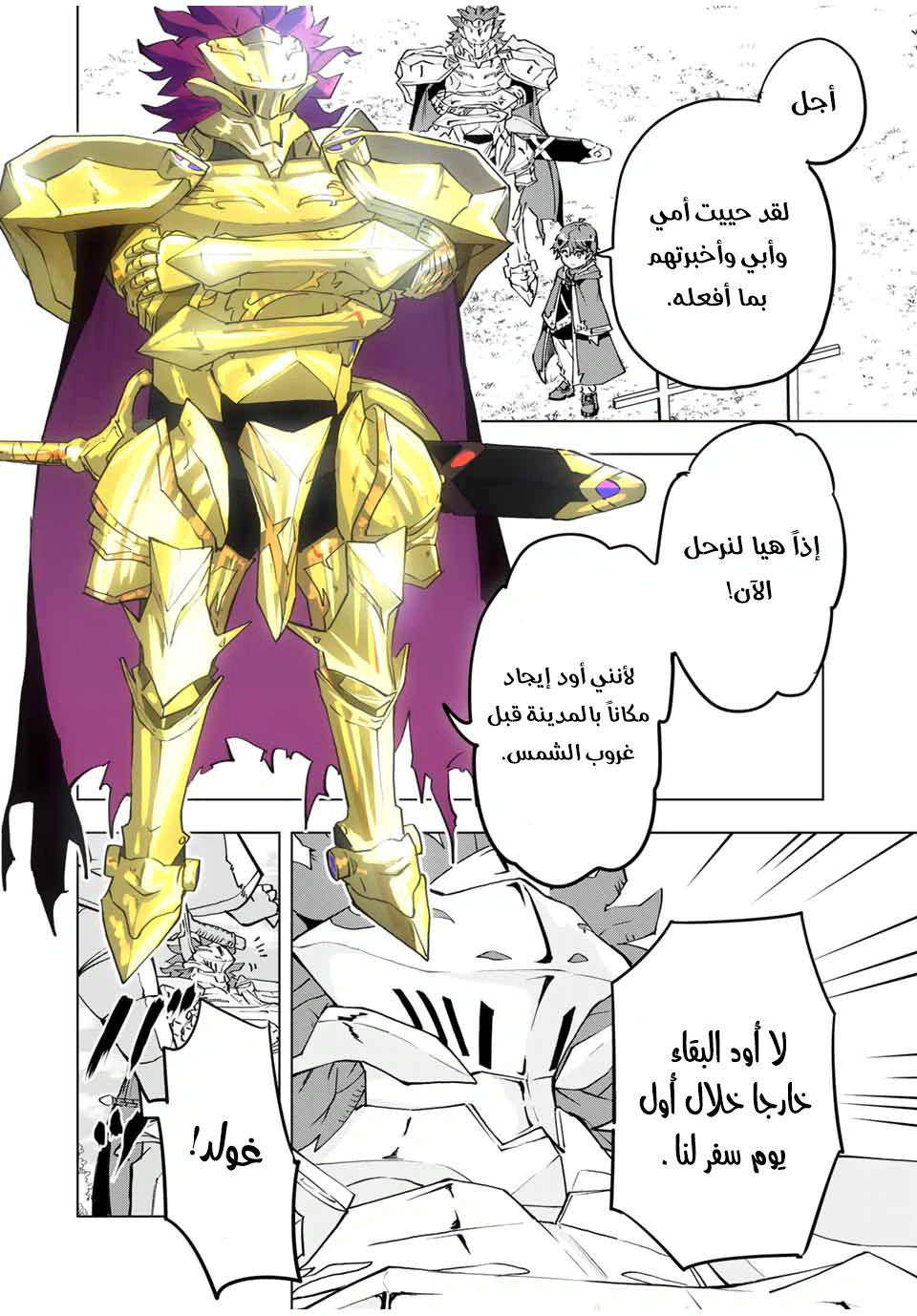 Read My Gift LVL 9999 Unlimited Gacha AR Manga Online