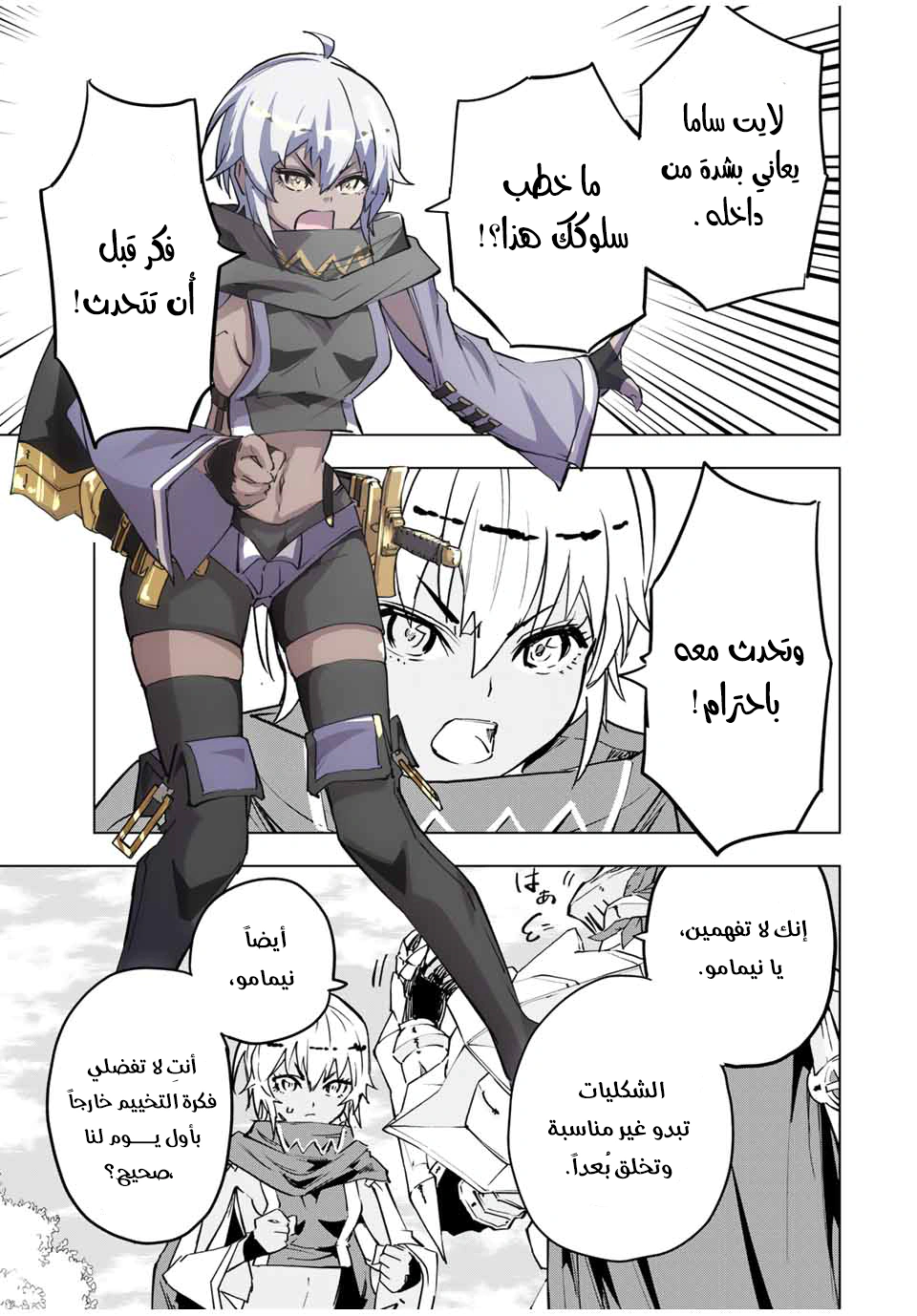 Read My Gift LVL 9999 Unlimited Gacha AR Manga Online