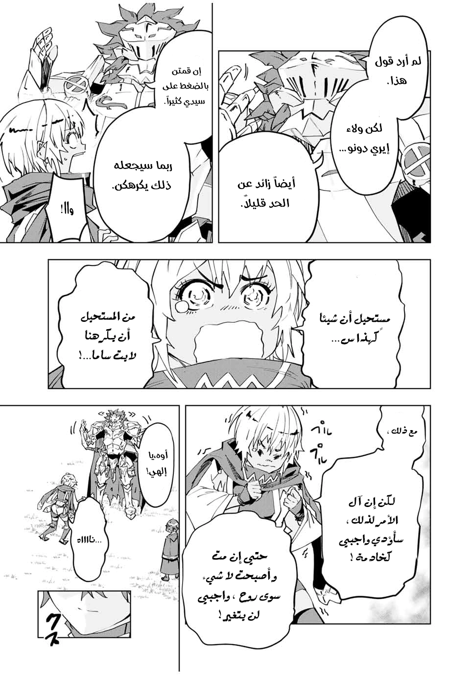 Read My Gift LVL 9999 Unlimited Gacha AR Manga Online