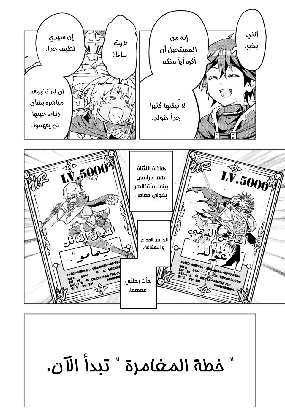 Read My Gift LVL 9999 Unlimited Gacha AR Manga Online