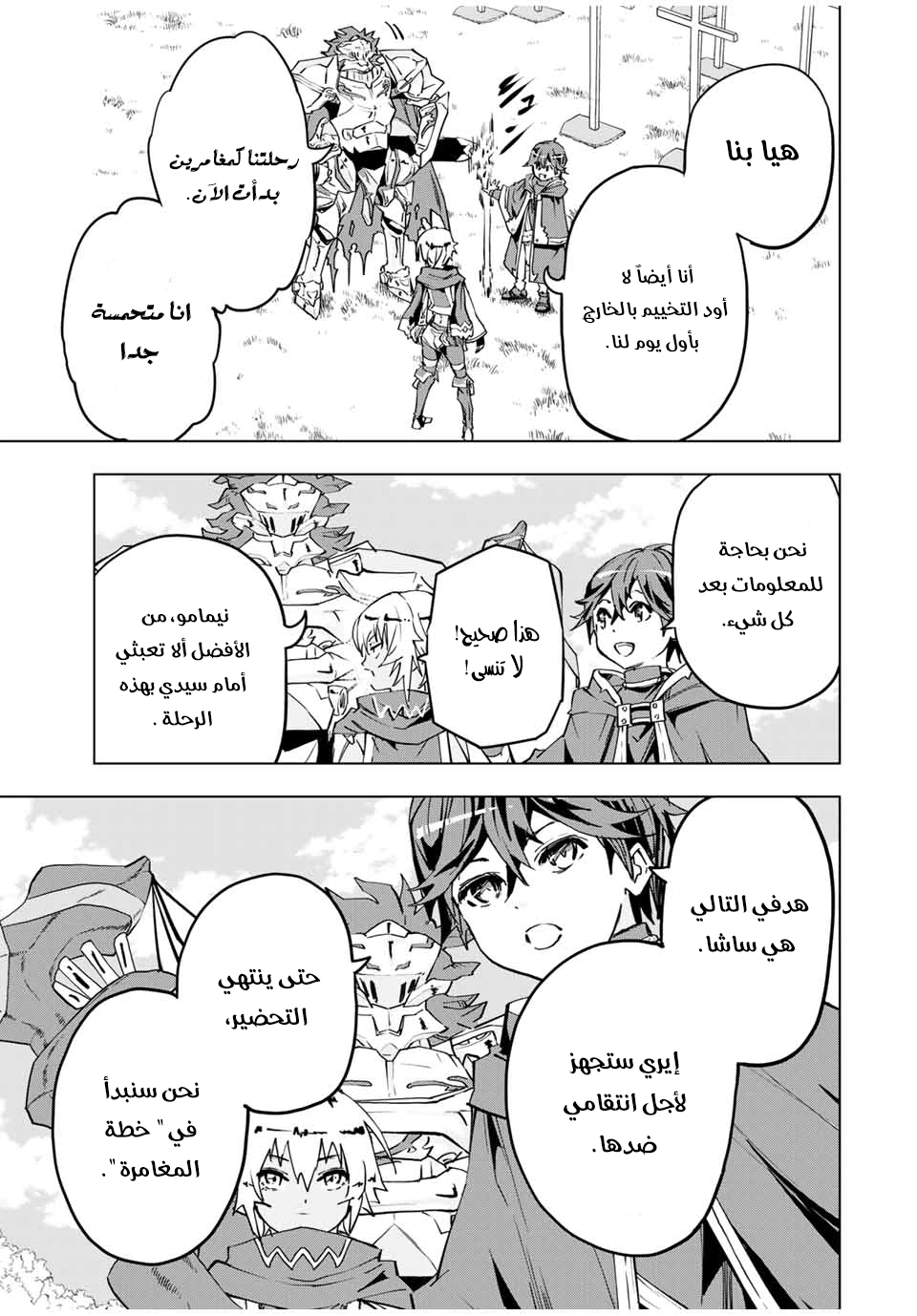 Read My Gift LVL 9999 Unlimited Gacha AR Manga Online