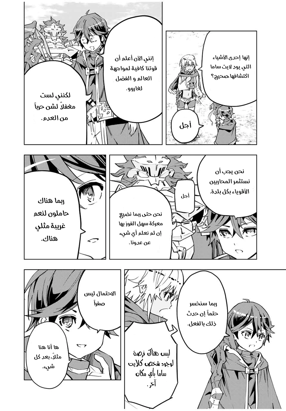 Read My Gift LVL 9999 Unlimited Gacha AR Manga Online