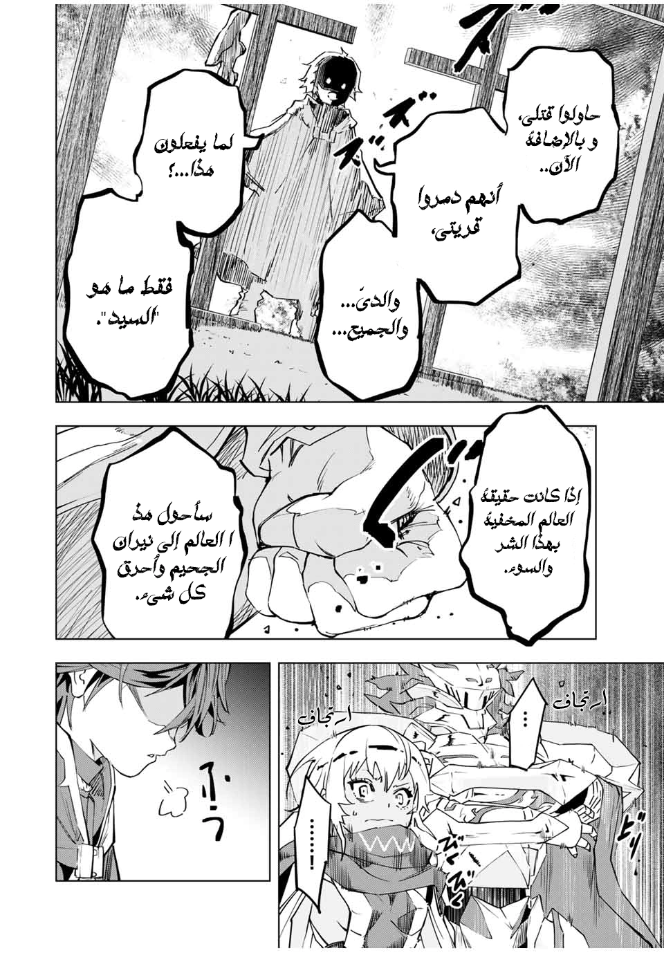 Read My Gift LVL 9999 Unlimited Gacha AR Manga Online