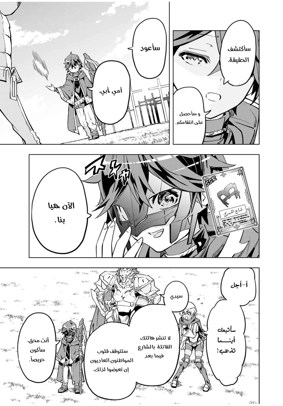 Read My Gift LVL 9999 Unlimited Gacha AR Manga Online