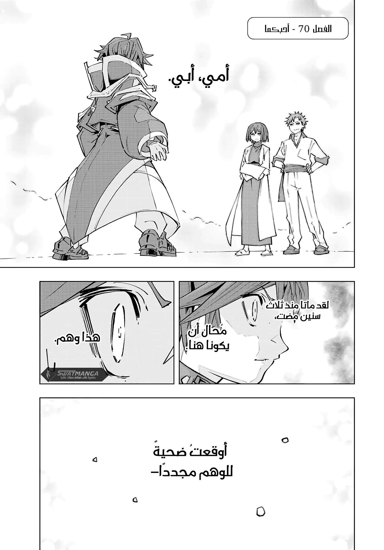 Read My Gift LVL 9999 Unlimited Gacha AR Manga Online