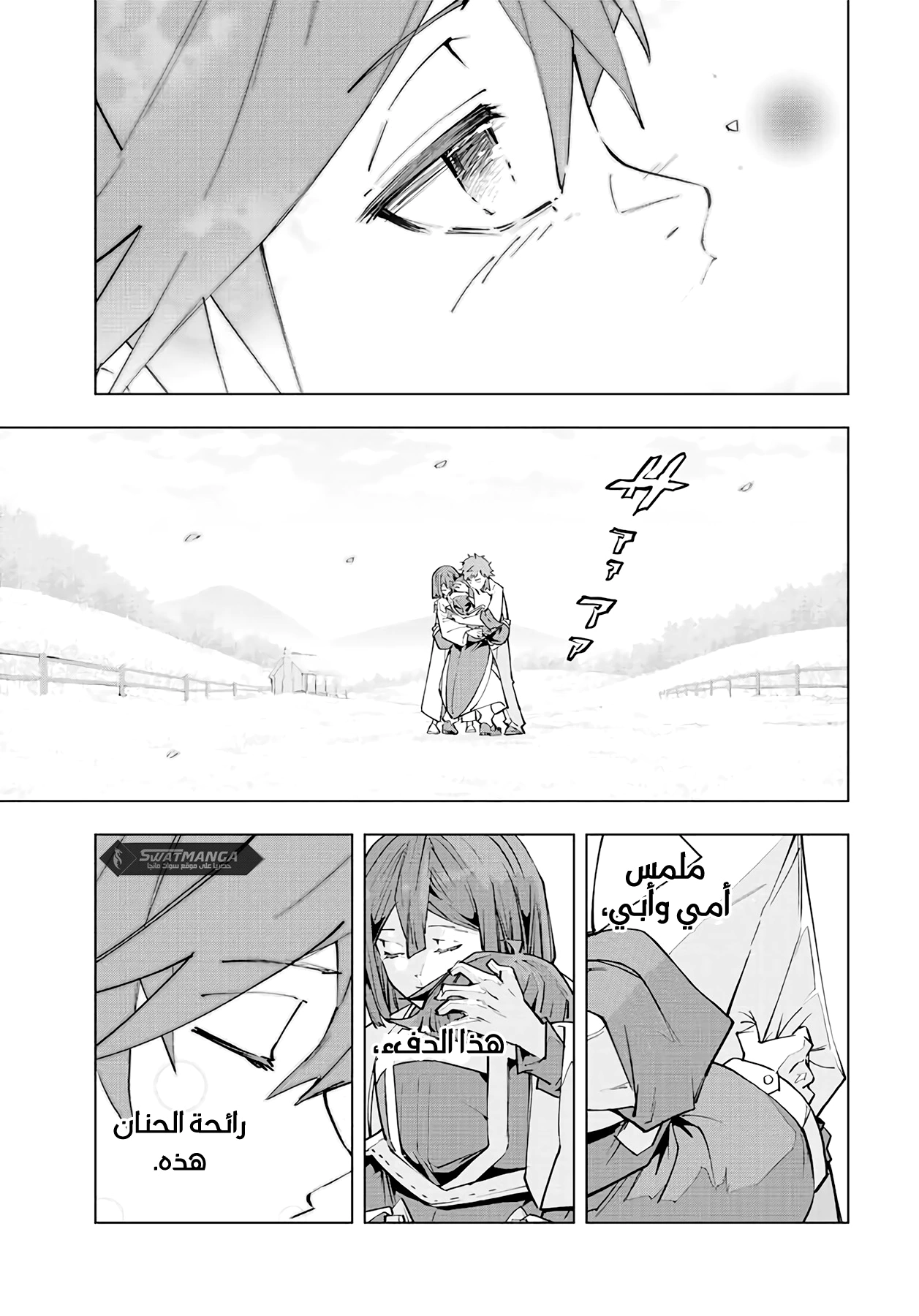 Read My Gift LVL 9999 Unlimited Gacha AR Manga Online