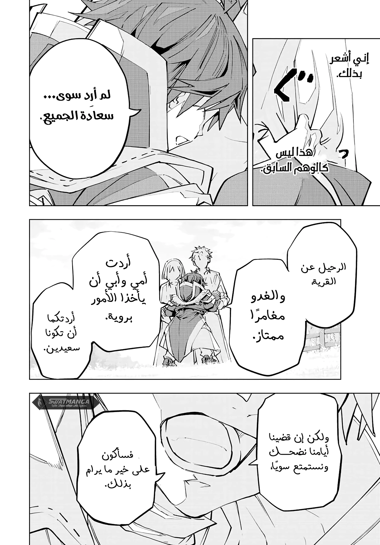 Read My Gift LVL 9999 Unlimited Gacha AR Manga Online