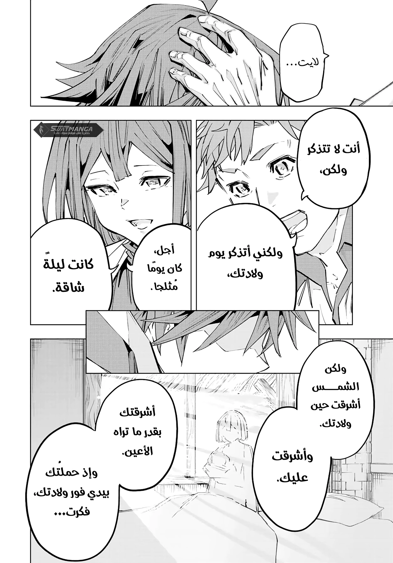 Read My Gift LVL 9999 Unlimited Gacha AR Manga Online