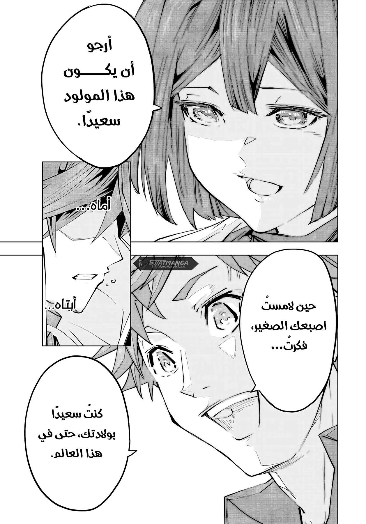 Read My Gift LVL 9999 Unlimited Gacha AR Manga Online