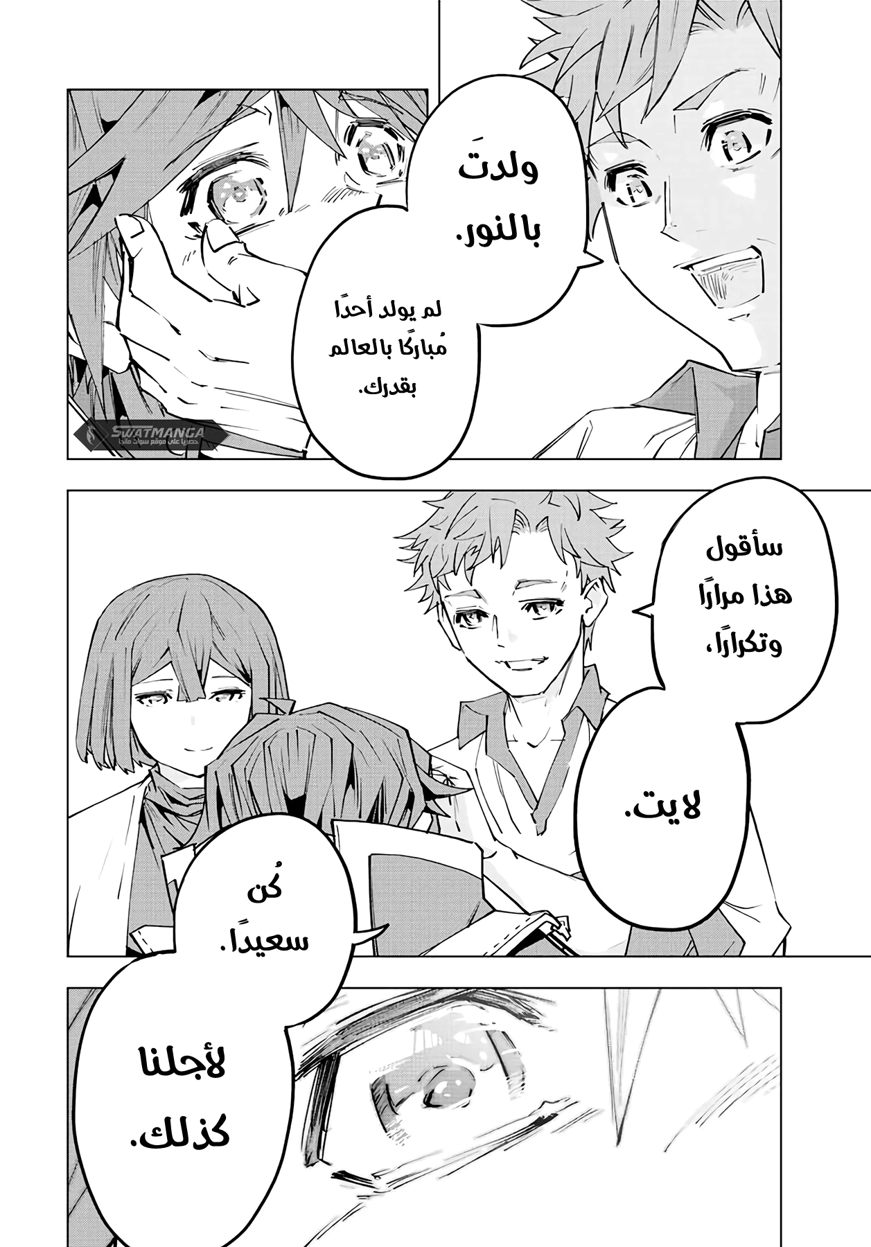 Read My Gift LVL 9999 Unlimited Gacha AR Manga Online
