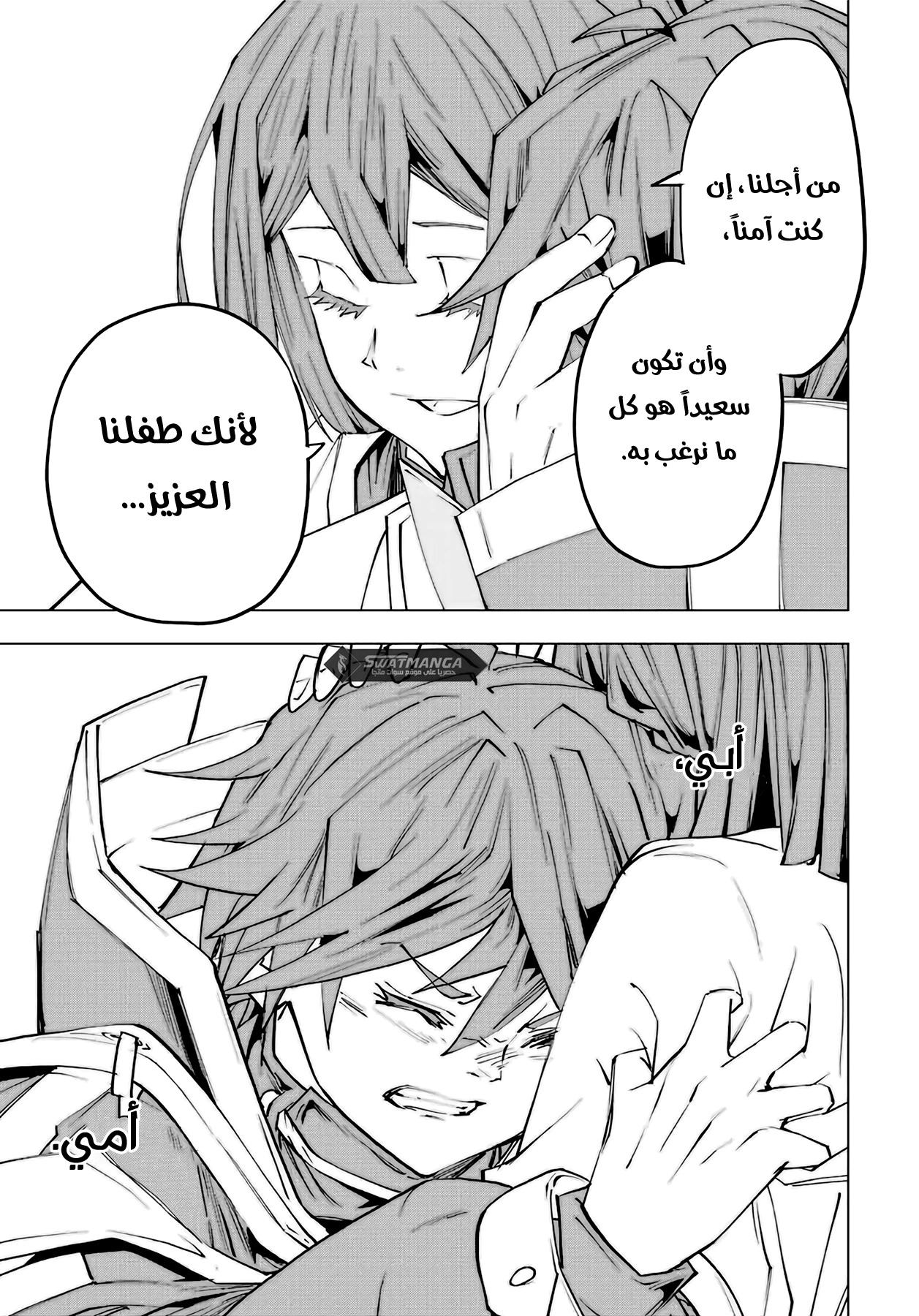 Read My Gift LVL 9999 Unlimited Gacha AR Manga Online