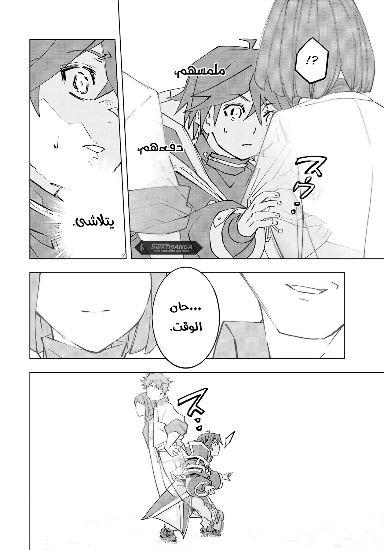 Read My Gift LVL 9999 Unlimited Gacha AR Manga Online