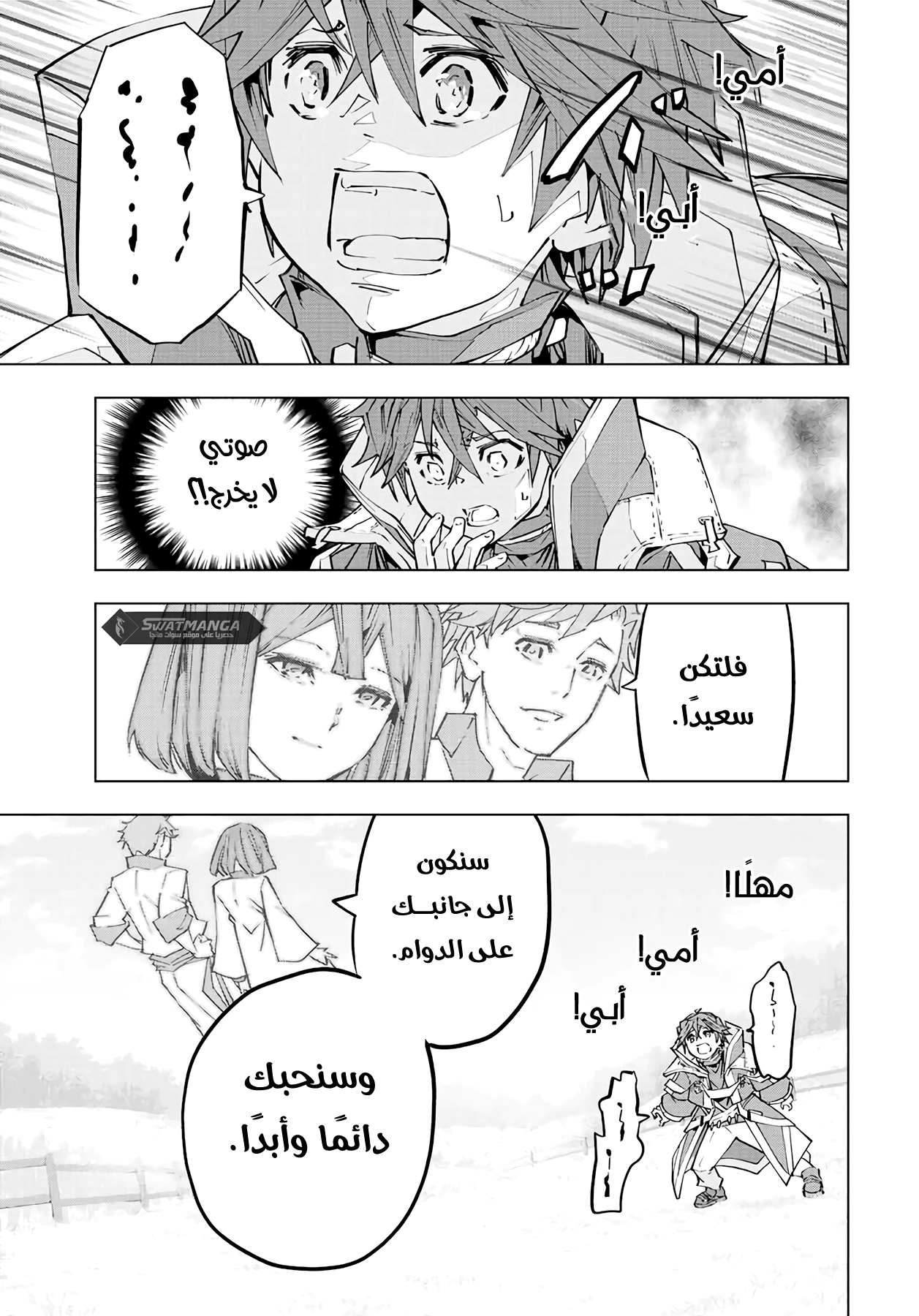 Read My Gift LVL 9999 Unlimited Gacha AR Manga Online