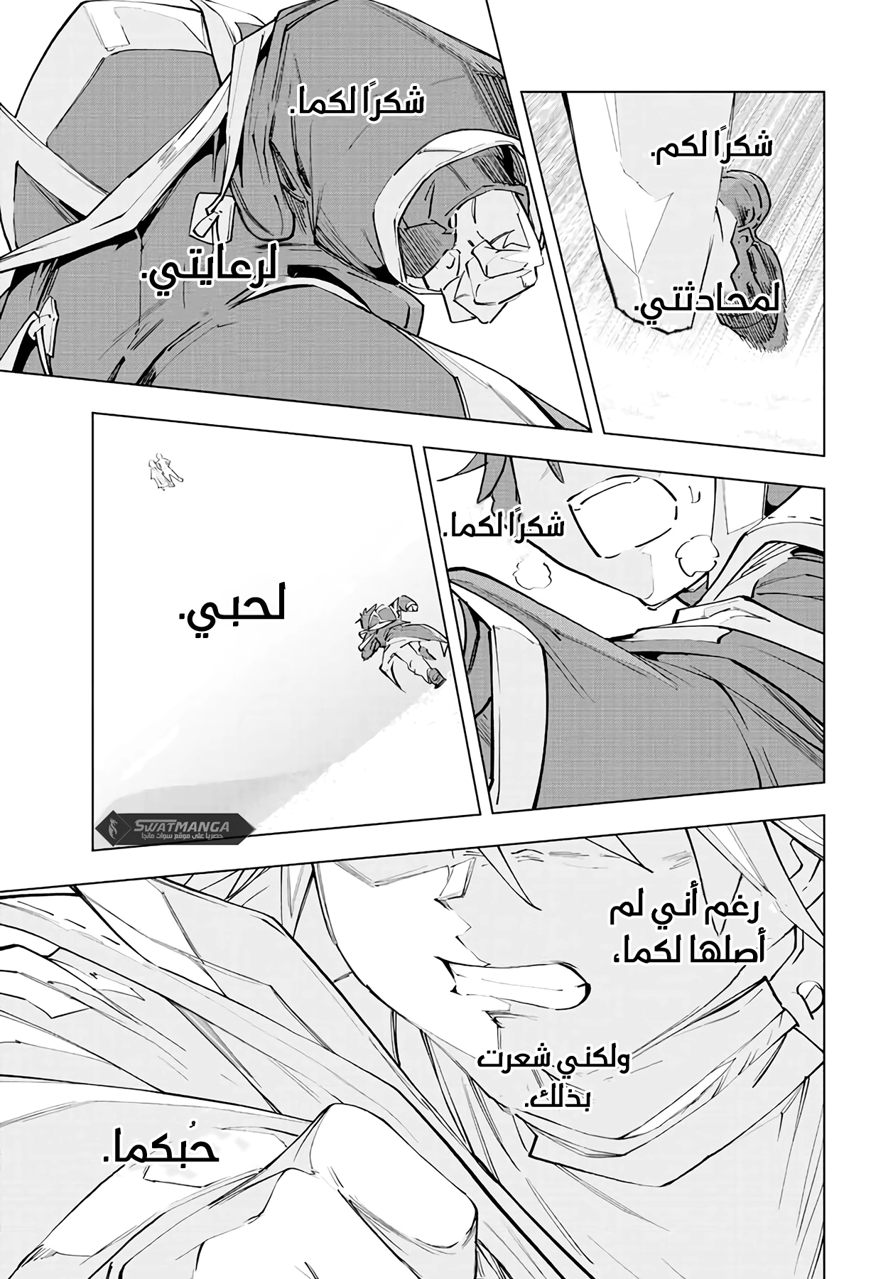 Read My Gift LVL 9999 Unlimited Gacha AR Manga Online