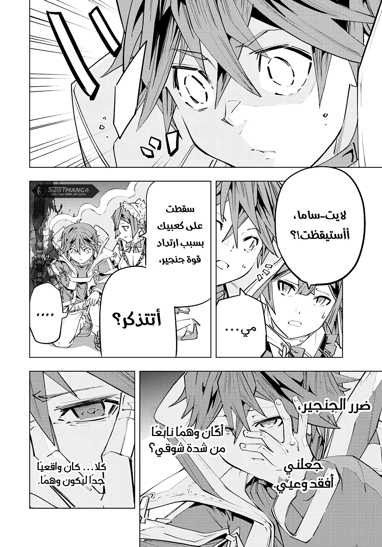 Read My Gift LVL 9999 Unlimited Gacha AR Manga Online