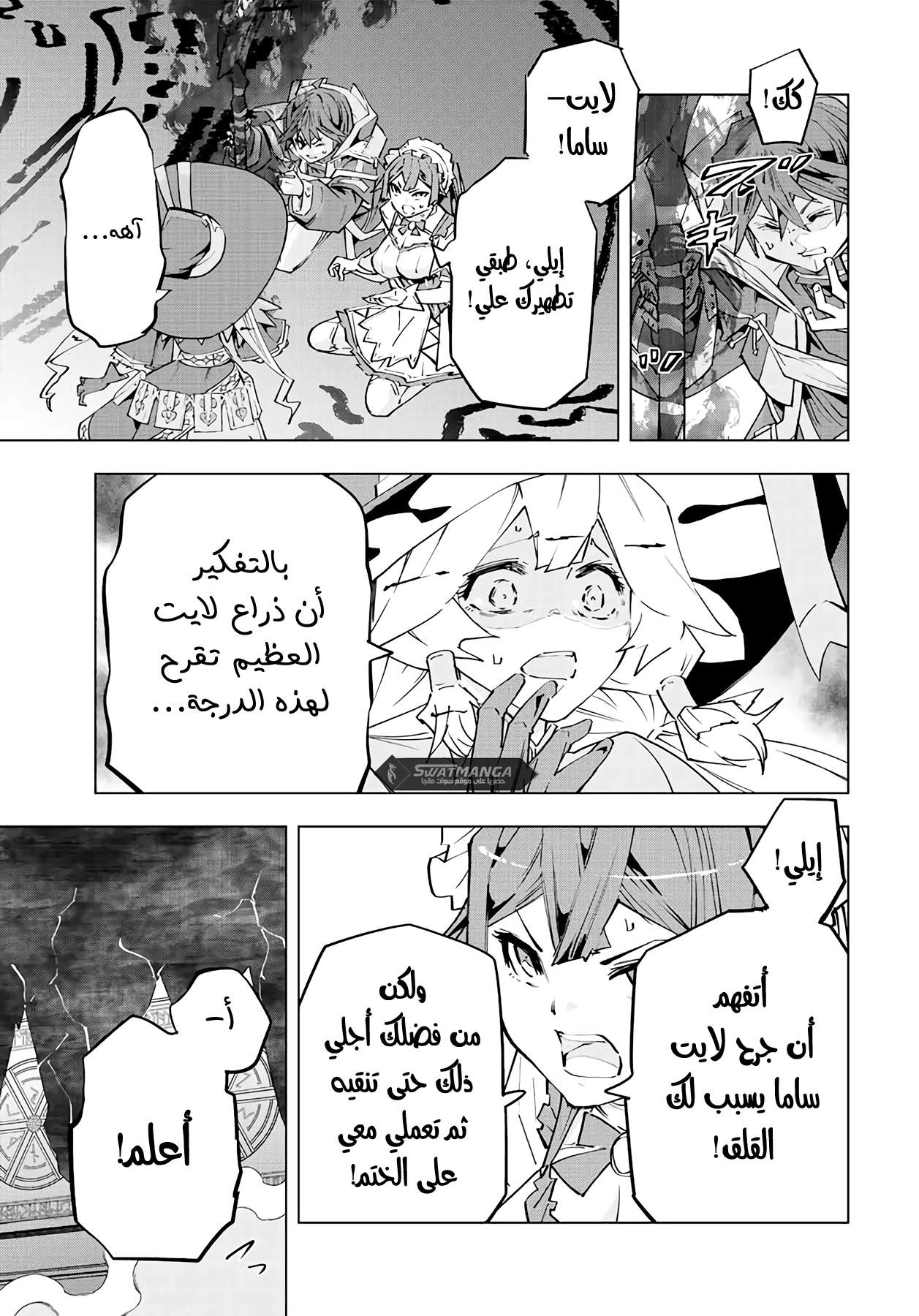 Read My Gift LVL 9999 Unlimited Gacha AR Manga Online