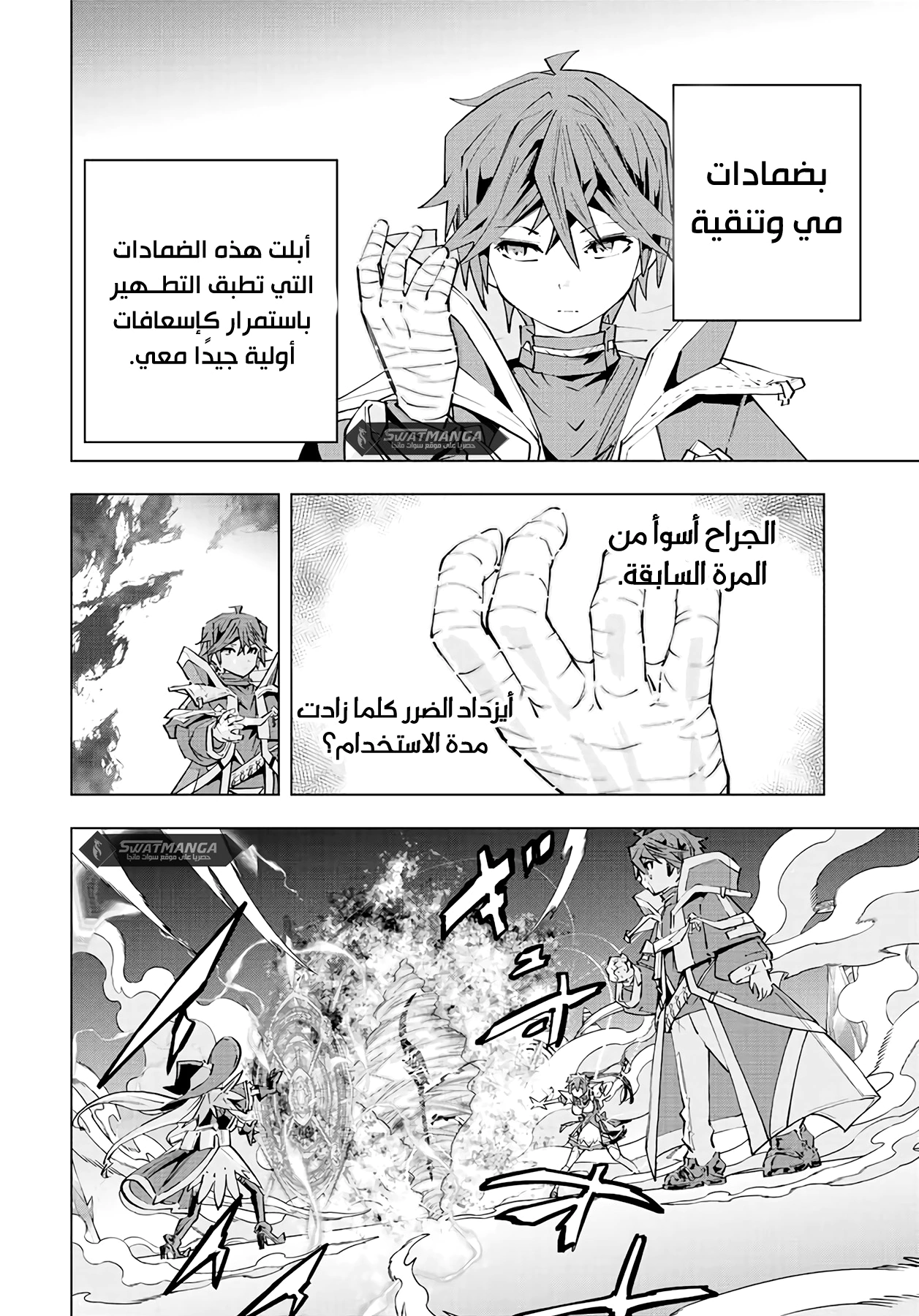Read My Gift LVL 9999 Unlimited Gacha AR Manga Online