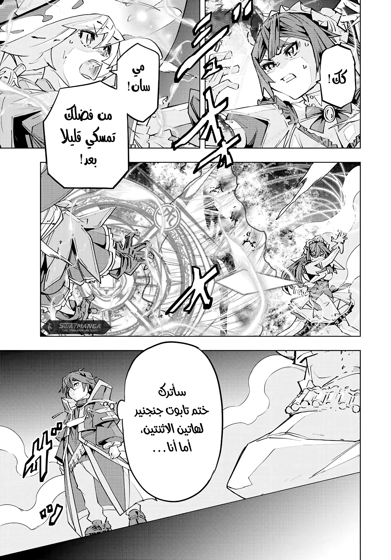 Read My Gift LVL 9999 Unlimited Gacha AR Manga Online
