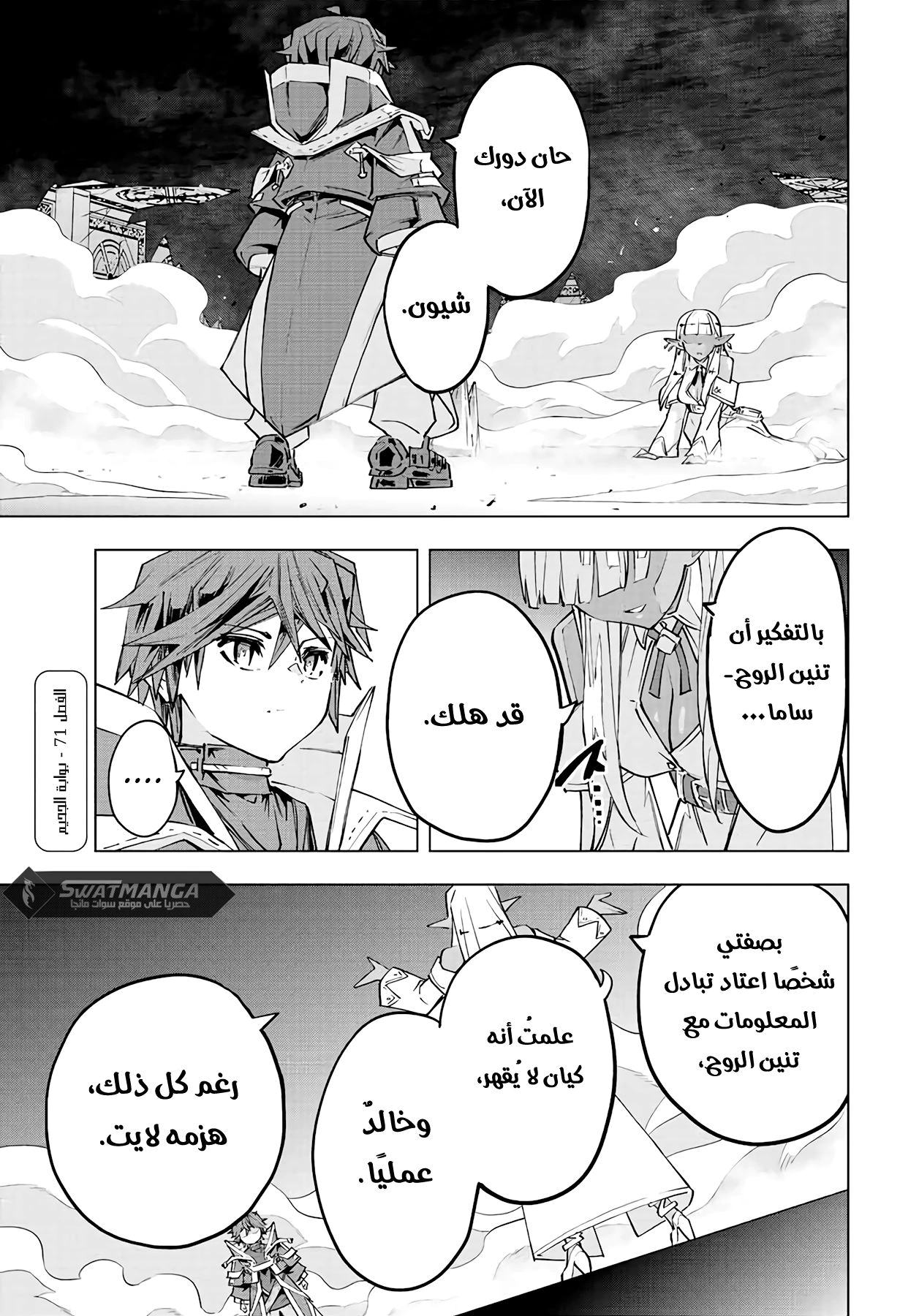 Read My Gift LVL 9999 Unlimited Gacha AR Manga Online