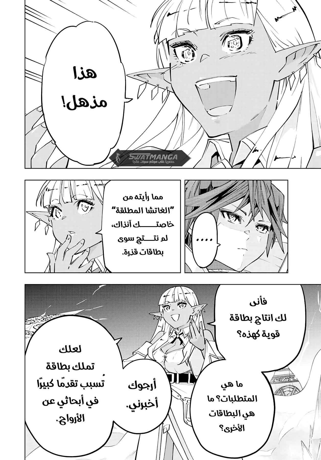 Read My Gift LVL 9999 Unlimited Gacha AR Manga Online