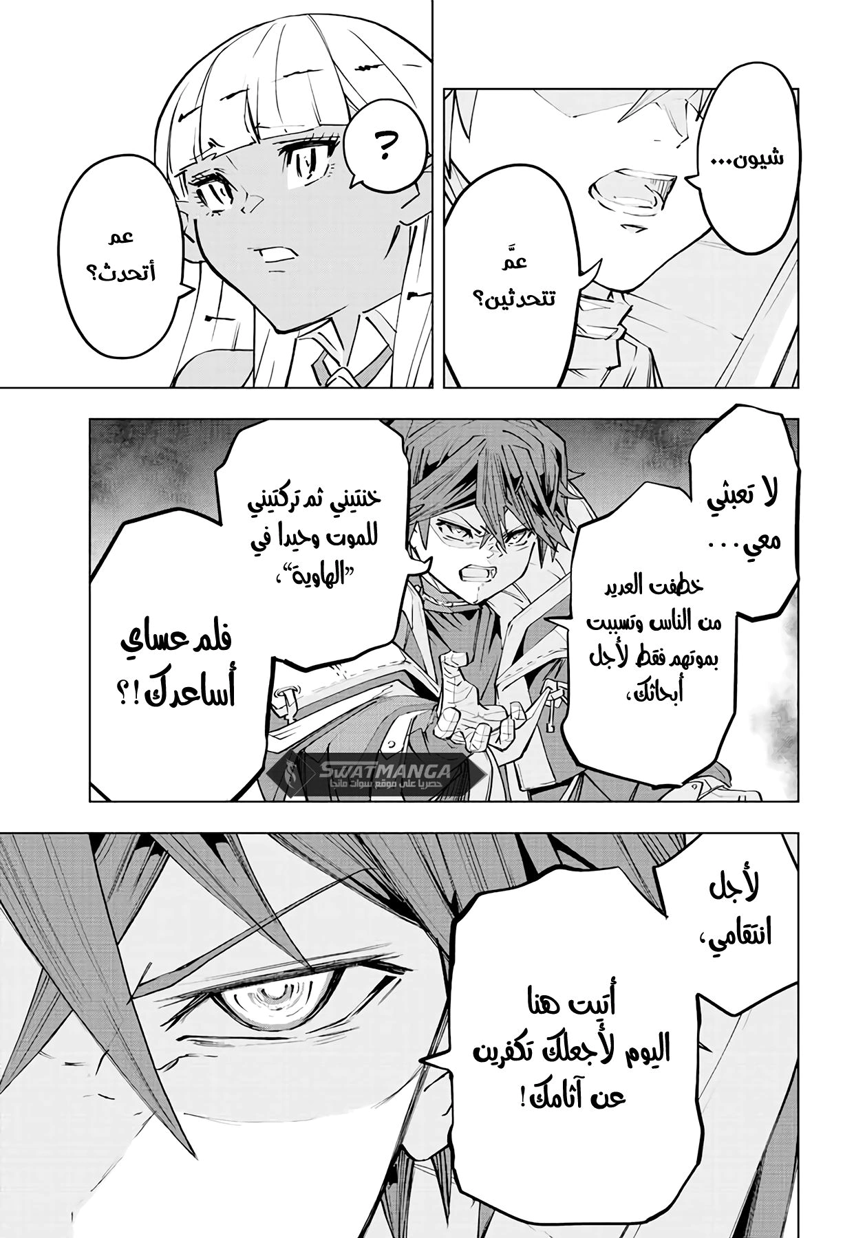 Read My Gift LVL 9999 Unlimited Gacha AR Manga Online