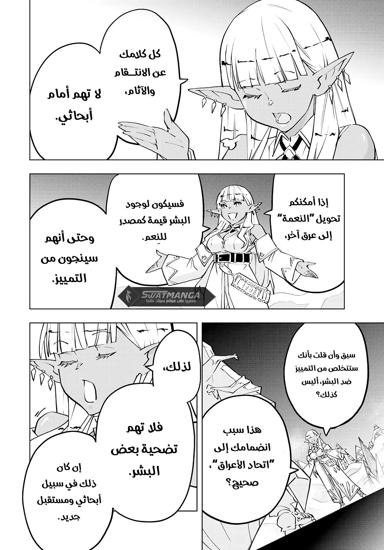 Read My Gift LVL 9999 Unlimited Gacha AR Manga Online