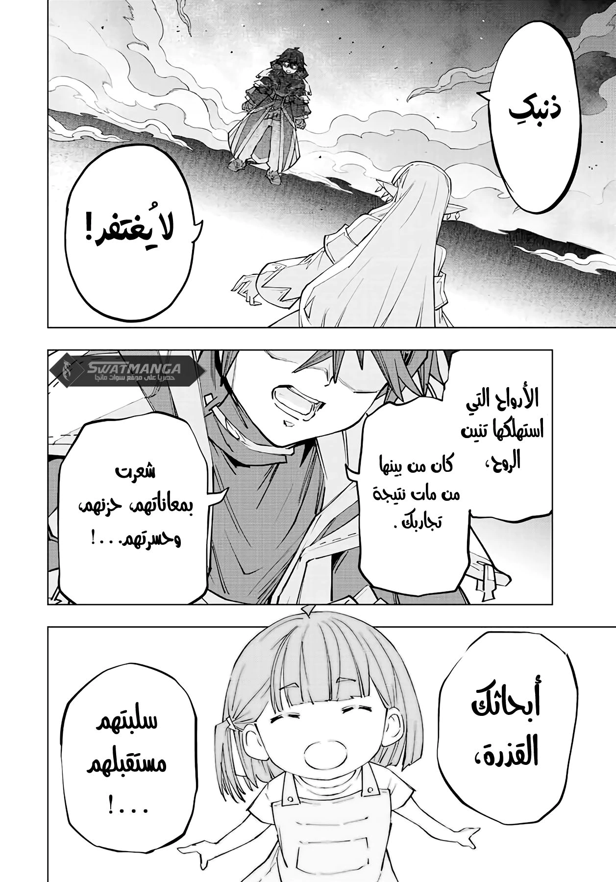 Read My Gift LVL 9999 Unlimited Gacha AR Manga Online