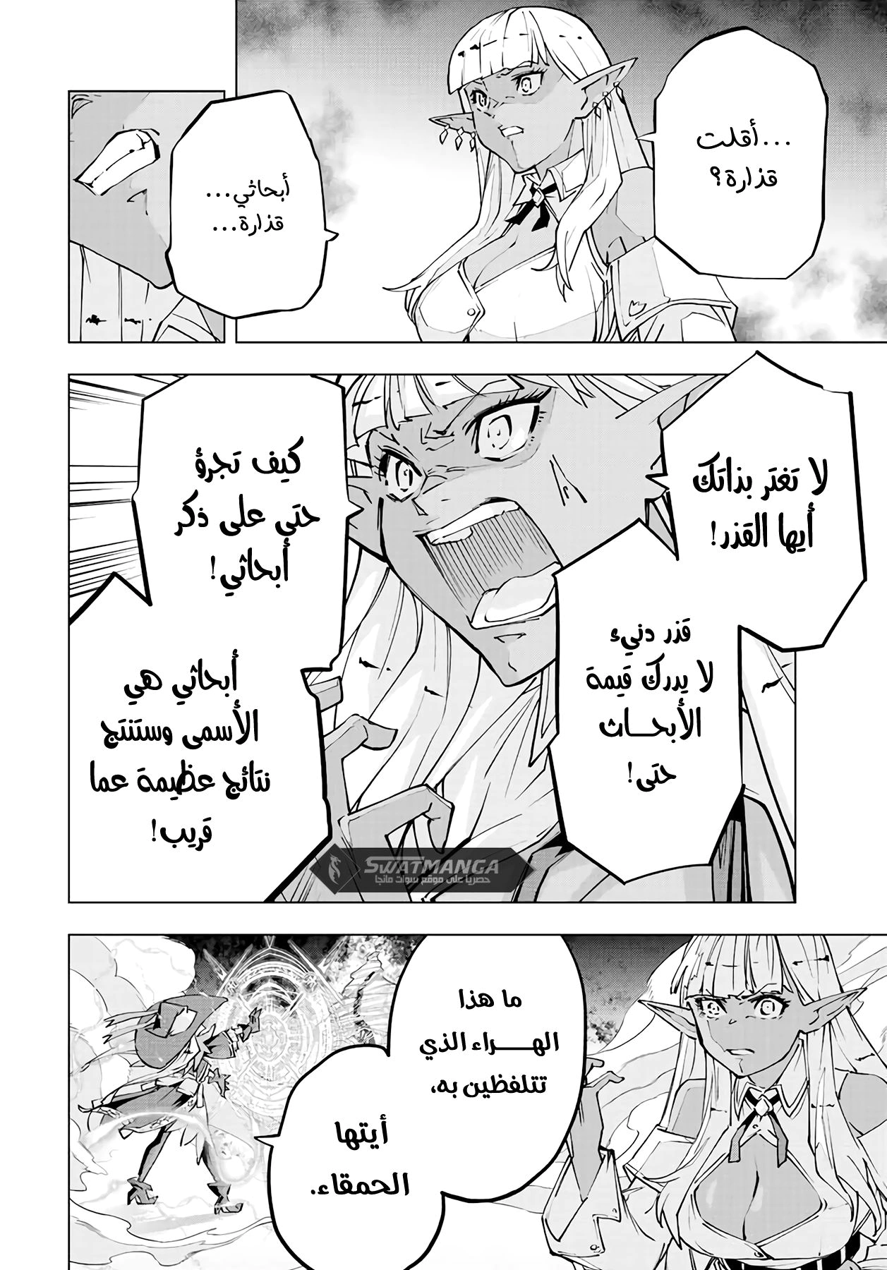 Read My Gift LVL 9999 Unlimited Gacha AR Manga Online