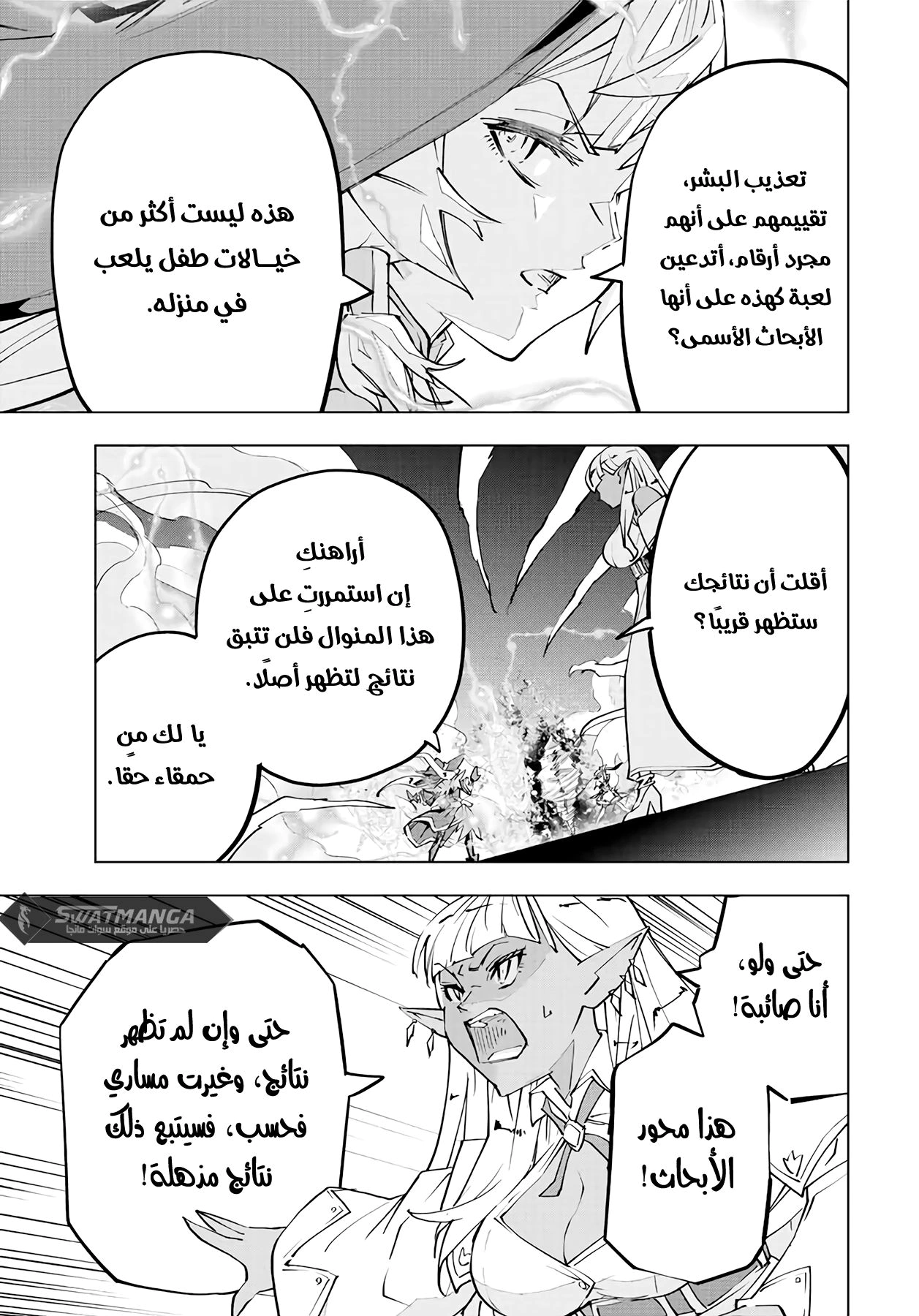 Read My Gift LVL 9999 Unlimited Gacha AR Manga Online