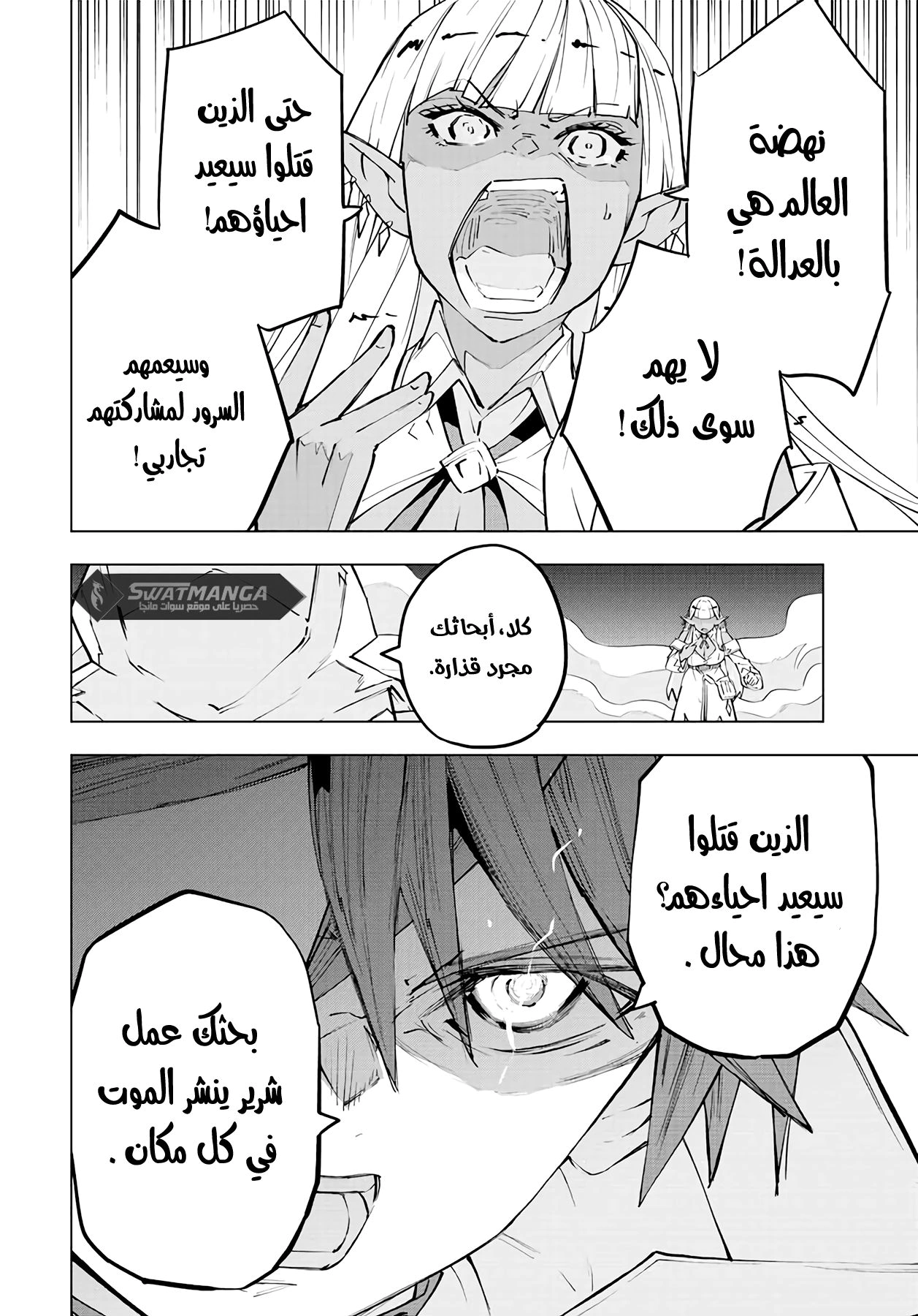 Read My Gift LVL 9999 Unlimited Gacha AR Manga Online