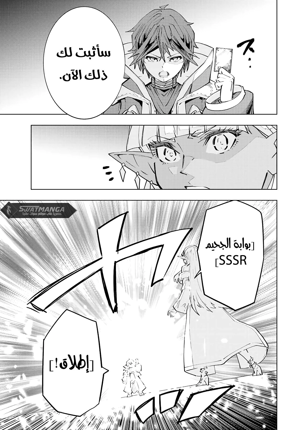 Read My Gift LVL 9999 Unlimited Gacha AR Manga Online