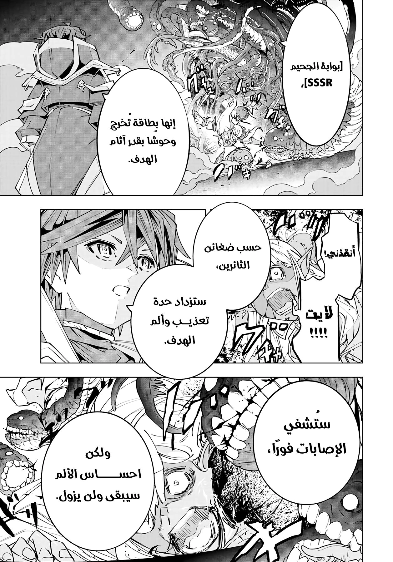 Read My Gift LVL 9999 Unlimited Gacha AR Manga Online