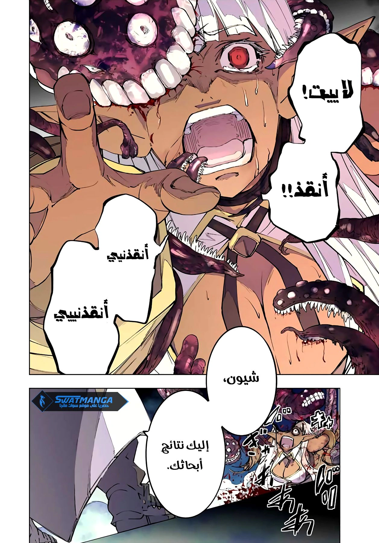 Read My Gift LVL 9999 Unlimited Gacha AR Manga Online