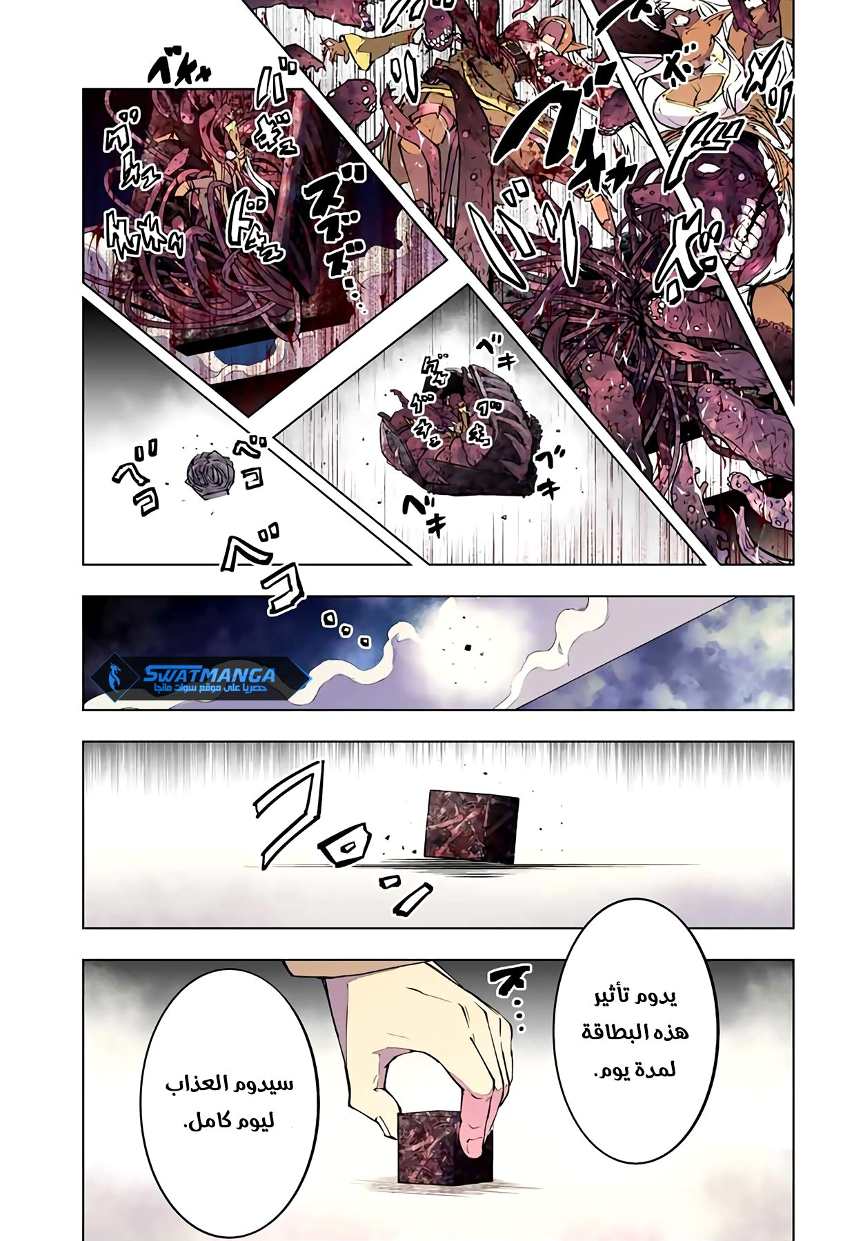 Read My Gift LVL 9999 Unlimited Gacha AR Manga Online