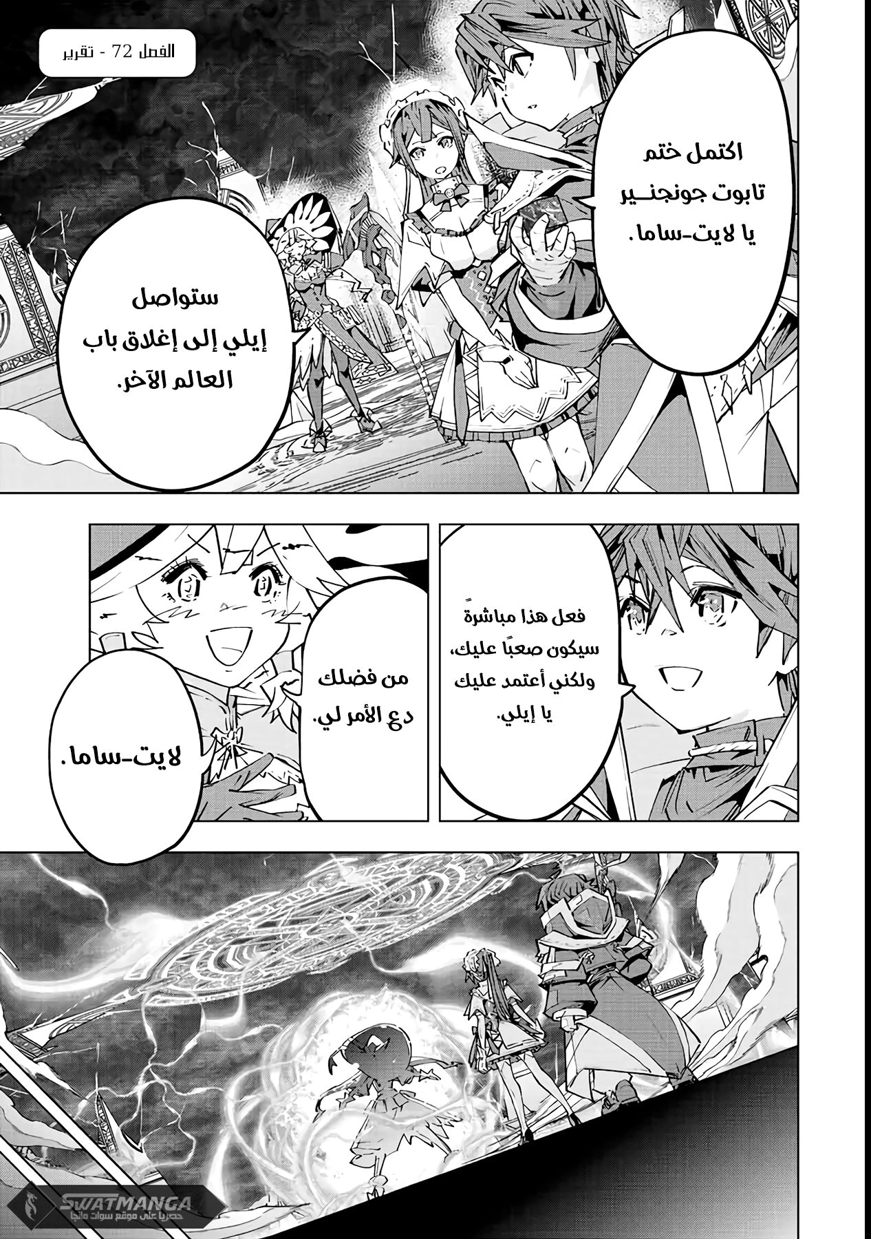 Read My Gift LVL 9999 Unlimited Gacha AR Manga Online