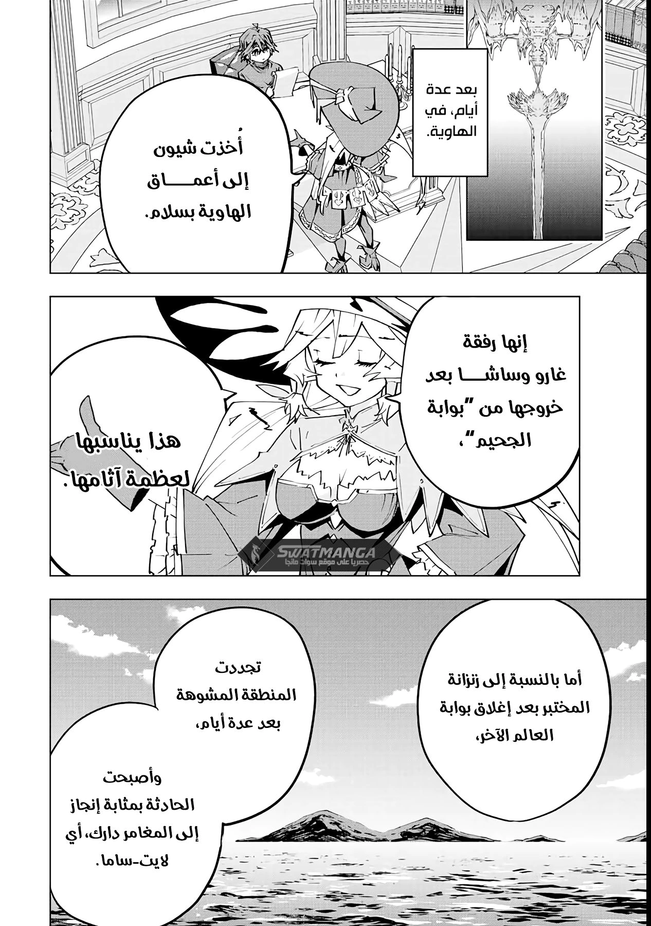 Read My Gift LVL 9999 Unlimited Gacha AR Manga Online
