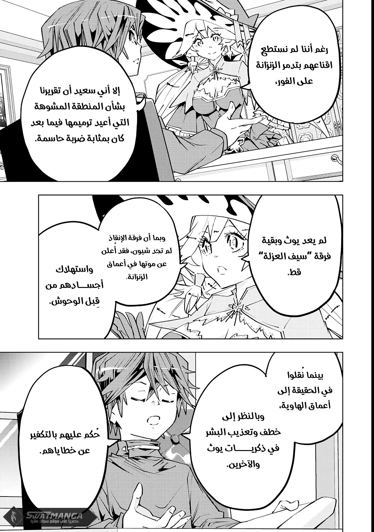 Read My Gift LVL 9999 Unlimited Gacha AR Manga Online