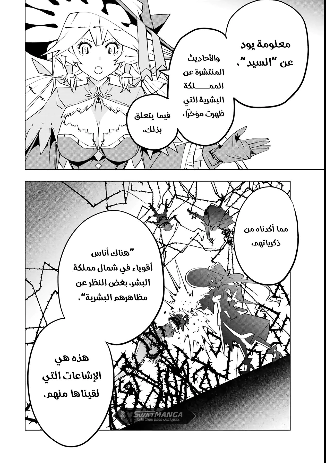 Read My Gift LVL 9999 Unlimited Gacha AR Manga Online