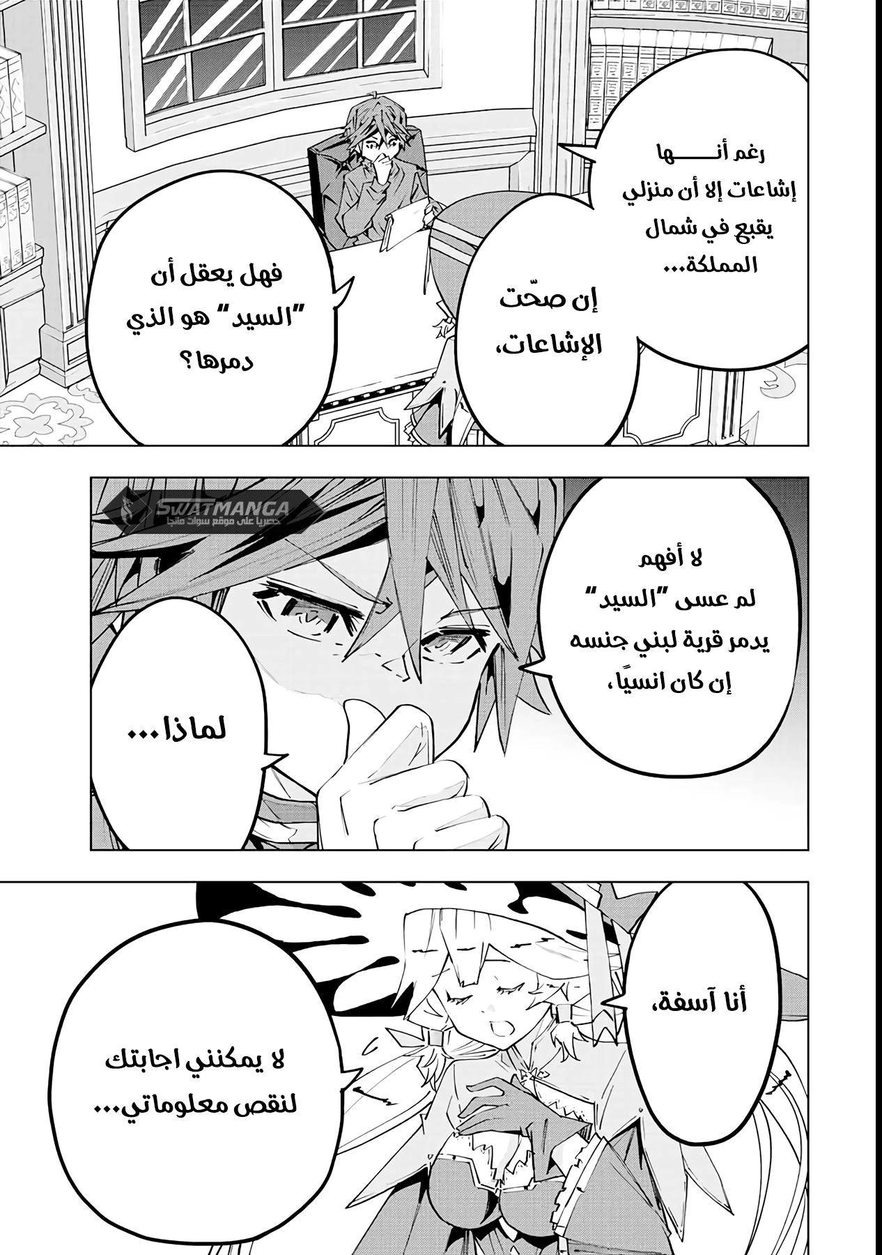 Read My Gift LVL 9999 Unlimited Gacha AR Manga Online