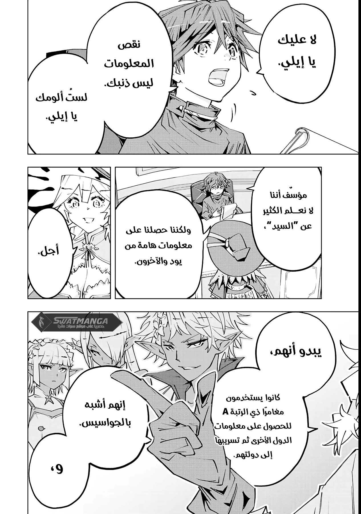 Read My Gift LVL 9999 Unlimited Gacha AR Manga Online