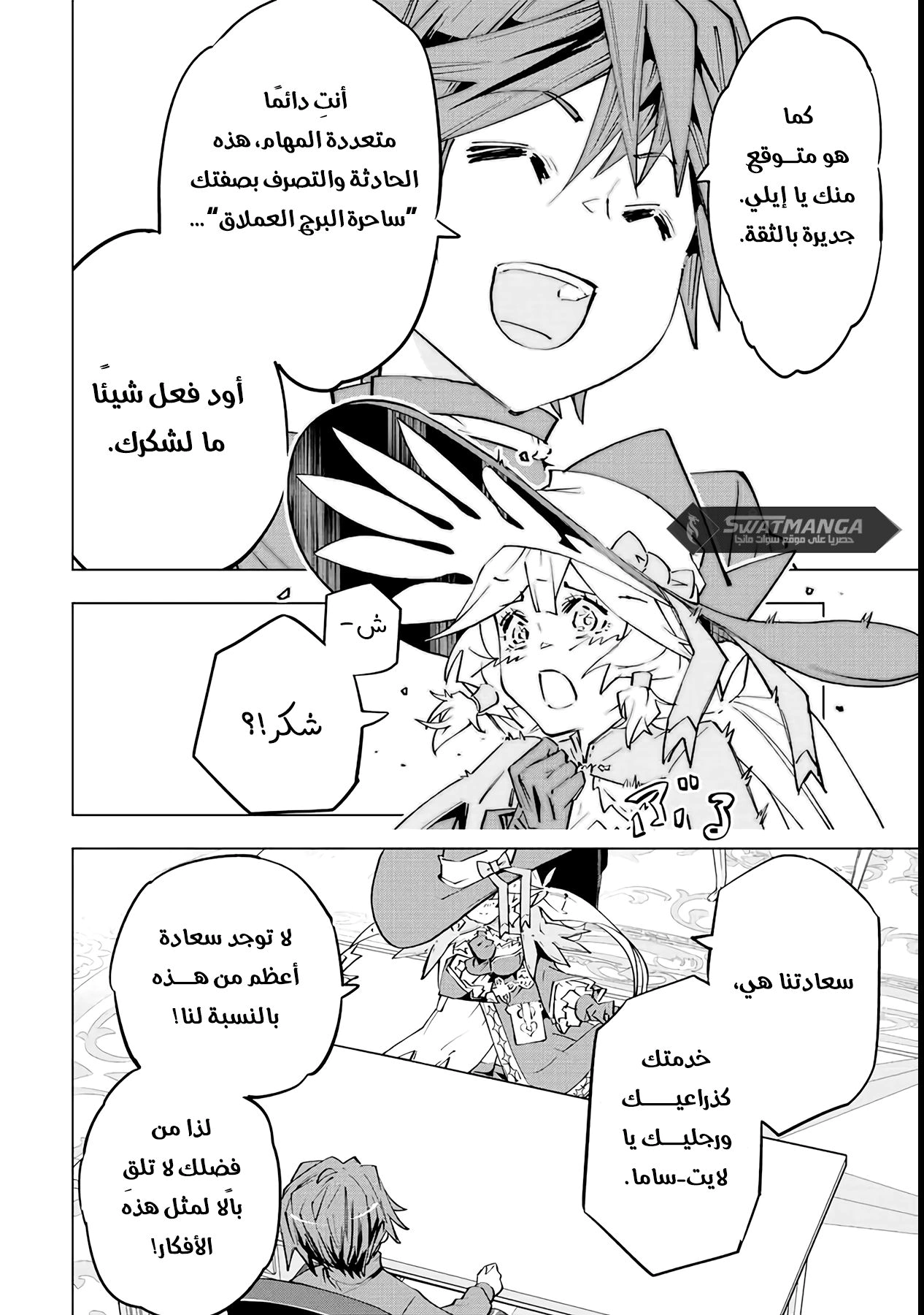 Read My Gift LVL 9999 Unlimited Gacha AR Manga Online
