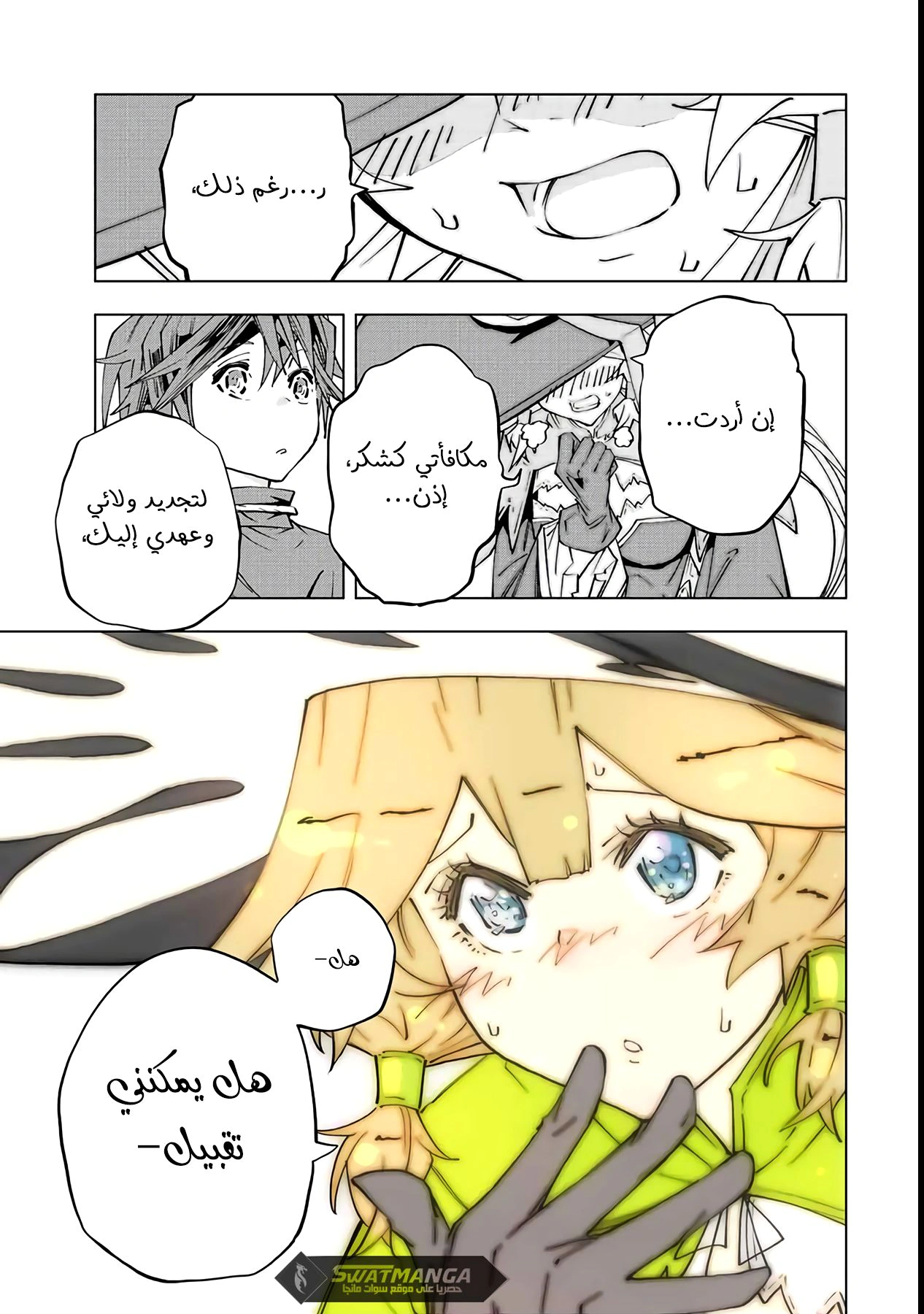 Read My Gift LVL 9999 Unlimited Gacha AR Manga Online
