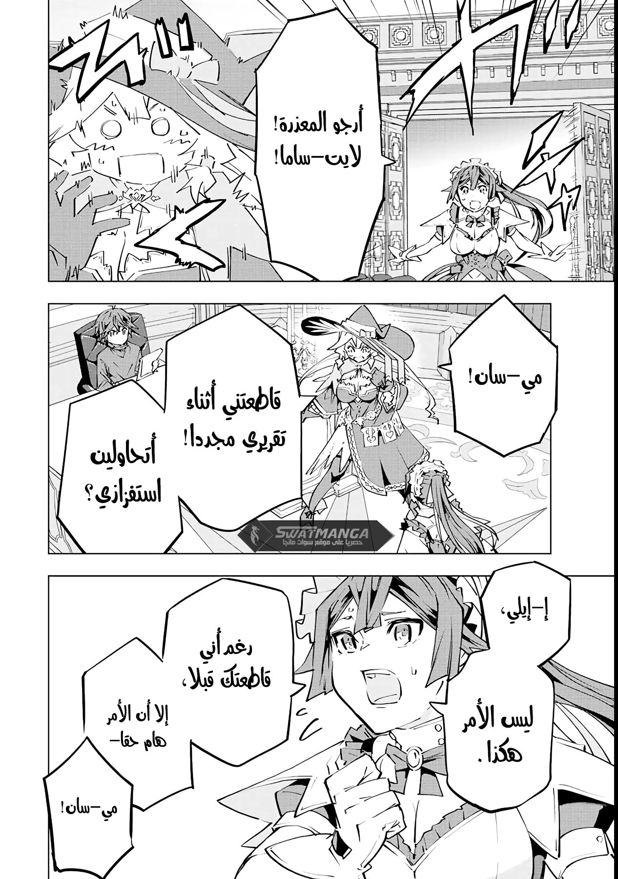Read My Gift LVL 9999 Unlimited Gacha AR Manga Online