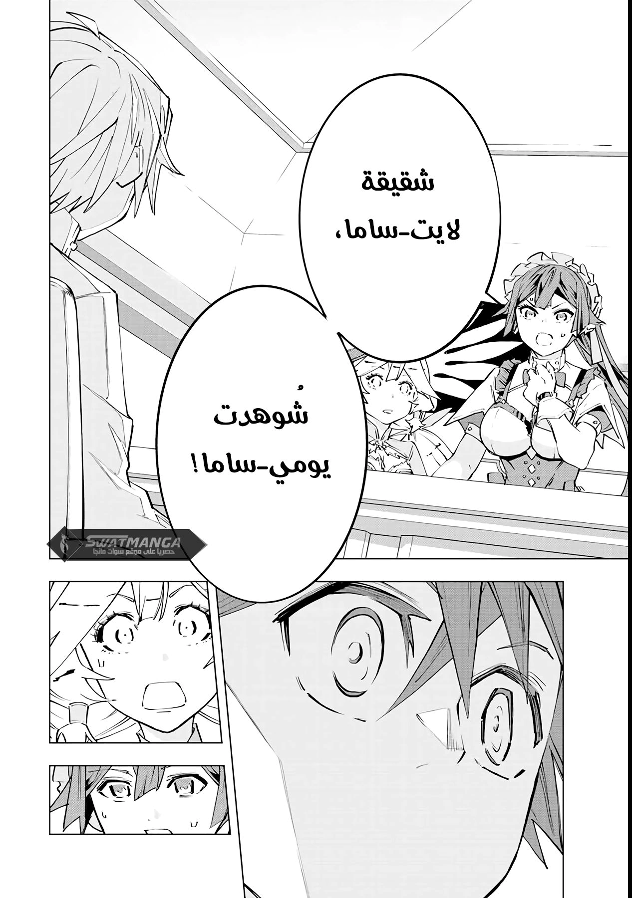 Read My Gift LVL 9999 Unlimited Gacha AR Manga Online