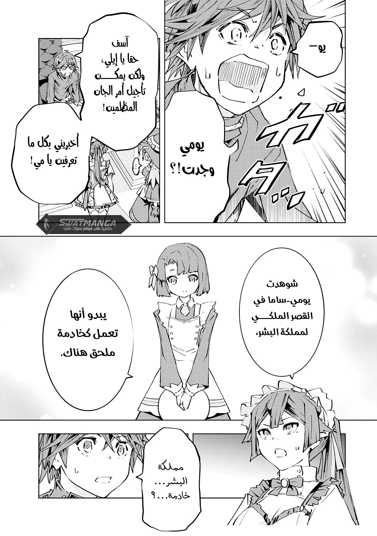 Read My Gift LVL 9999 Unlimited Gacha AR Manga Online